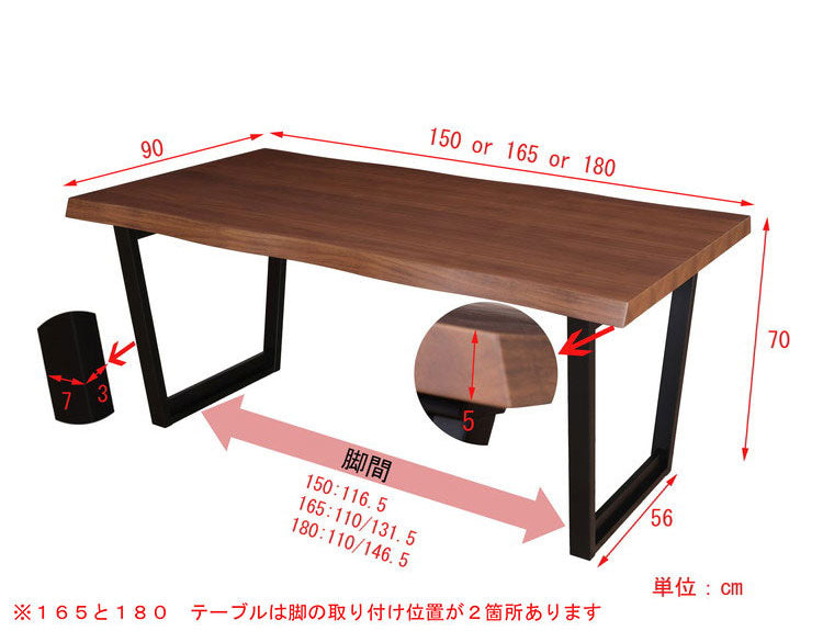 筑波産商 ダイニングテーブル 150×90 一枚板調 ウォールナット突板天板 天厚50mm Moana 幅150cm テーブル デスク 机 リビングテーブル つくえ ダイニングテーブル(代引不可)