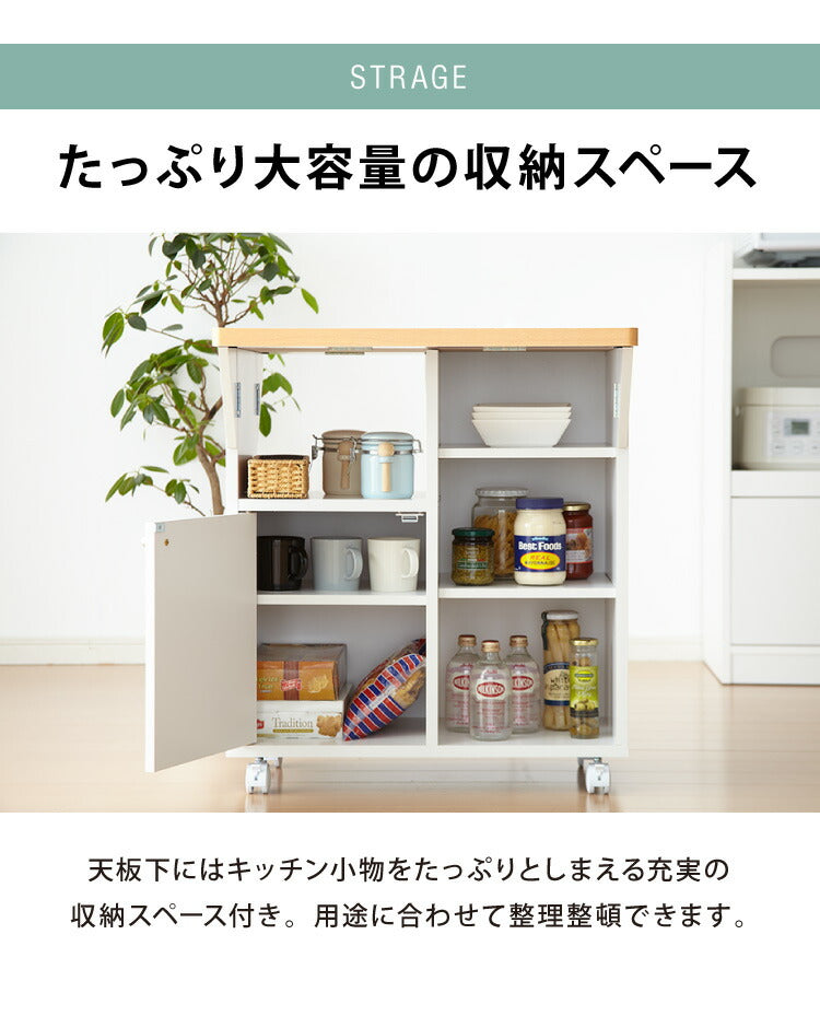 日本製 キッチンワゴン キャスター付き 幅60 キッチンカウンター