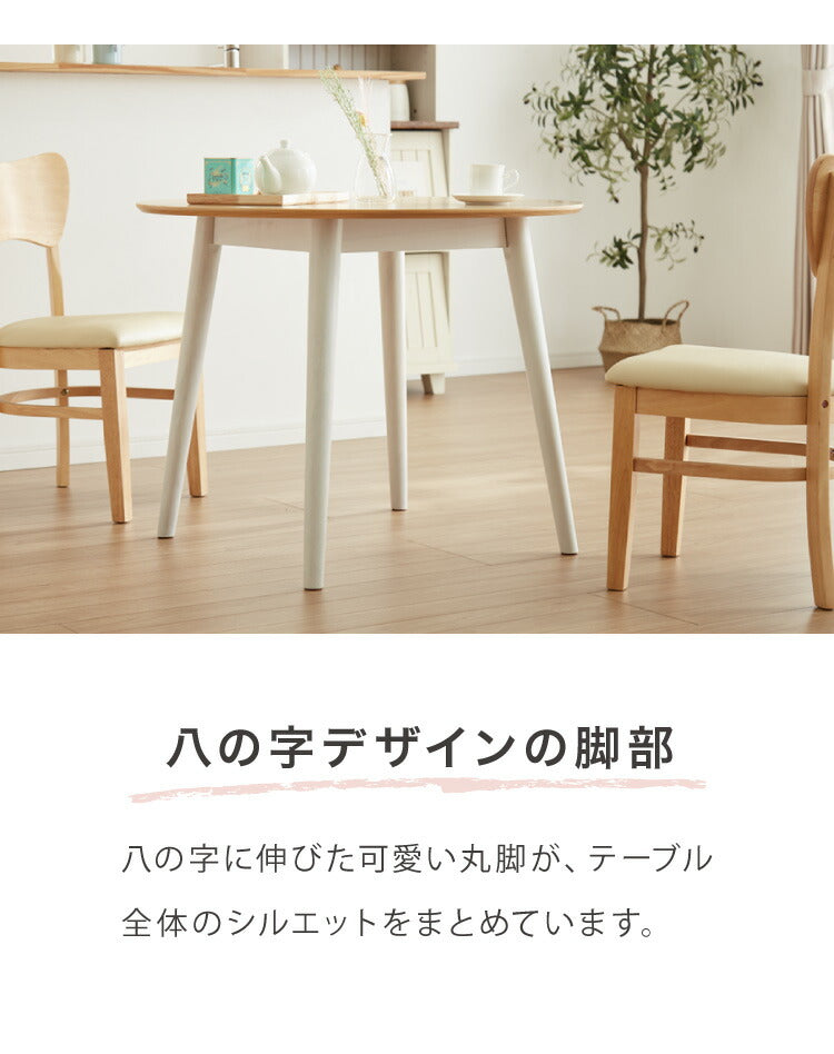 丸テーブル 90cm 円形 省スペース ダイニングテーブル 北欧 ナチュラル ラウンドテーブル 丸 円形 円 リビングテーブル カフェテーブル テーブル単品 木製 シンプル かわいい 可愛い おしゃれ(代引不可)