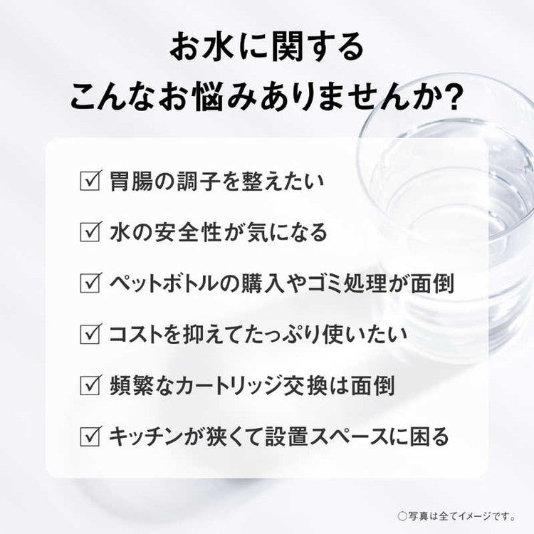 Panasonic パナソニック アルカリイオン整水器 据え置き型 コンパクト 浄水器 ろ過 カートリッジ 還元水素水 アルカリイオン水 PFOS/PFOA除去 水道水 整腸 管理医療機器 日本製 TK-AS32-W
