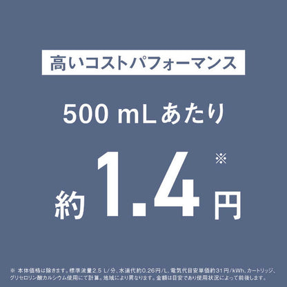 Panasonic パナソニック アルカリイオン整水器 据え置き型 コンパクト 浄水器 ろ過 カートリッジ 還元水素水 アルカリイオン水 PFOS/PFOA除去 水道水 整腸 管理医療機器 日本製 TK-AS32-W