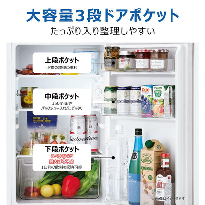 Haier ハイアール 冷凍冷蔵庫 120L 右開き 2ドア コンパクト 直冷式 コンプレッサー式 ドアポケット フリーケース 引き出し スリム 省エネ 静音 天板 棚 JR-12A-W(代引不可)