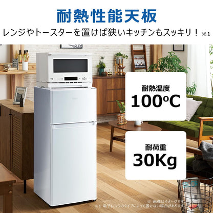 Haier ハイアール 冷凍冷蔵庫 120L 右開き 2ドア コンパクト 直冷式 コンプレッサー式 ドアポケット フリーケース 引き出し スリム 省エネ 静音 天板 棚 JR-12A-W(代引不可)