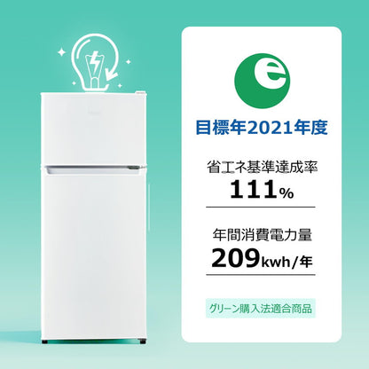 Haier ハイアール 冷凍冷蔵庫 120L 右開き 2ドア コンパクト 直冷式 コンプレッサー式 ドアポケット フリーケース 引き出し スリム 省エネ 静音 天板 棚 JR-12A-W(代引不可)