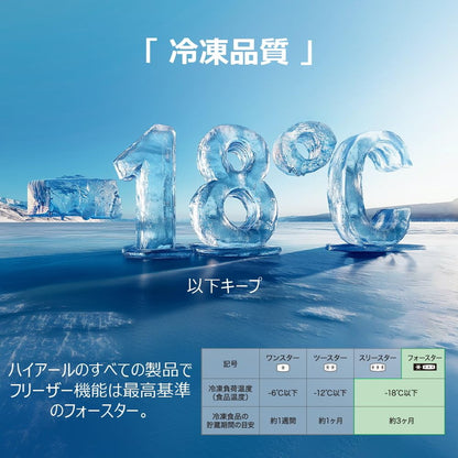 Haier ハイアール 前開き式冷凍庫 33L 右開き 1ドア 2段 コンパクト スリム 急冷凍 直冷式 コンプレッサー式 省エネ 静音 JF-U3A-W(代引不可)