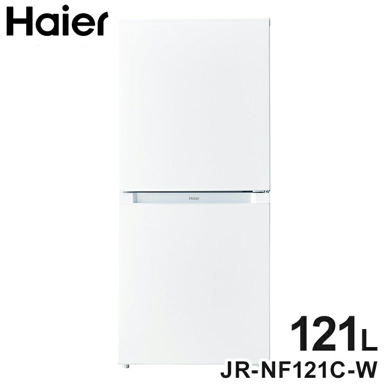 Haier ハイアール 冷凍冷蔵庫 121L 右開き 2ドア コンパクト 自動霜取 冷蔵庫 一人暮らし コンプレッサー式 ドアポケット フリーケース 引き出し スリム 省エネ 静音 天板 棚 JR-NF121C-W(代引不可)