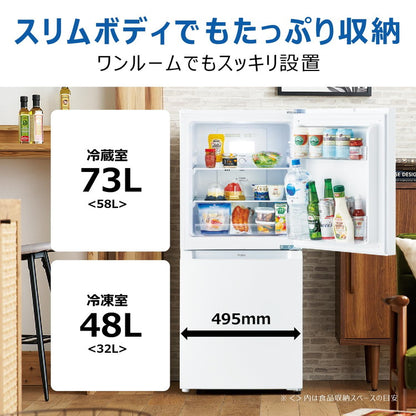Haier ハイアール 冷凍冷蔵庫 121L 右開き 2ドア コンパクト 自動霜取 冷蔵庫 一人暮らし コンプレッサー式 ドアポケット フリーケース 引き出し スリム 省エネ 静音 天板 棚 JR-NF121C-W(代引不可)
