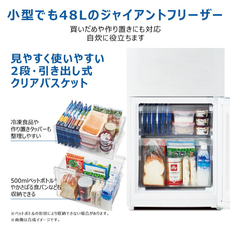 Haier ハイアール 冷凍冷蔵庫 121L 右開き 2ドア コンパクト 自動霜取 冷蔵庫 一人暮らし コンプレッサー式 ドアポケット フリーケース 引き出し スリム 省エネ 静音 天板 棚 JR-NF121C-W(代引不可)