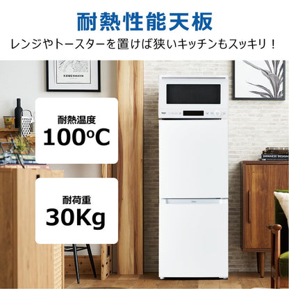Haier ハイアール 冷凍冷蔵庫 121L 右開き 2ドア コンパクト 自動霜取 冷蔵庫 一人暮らし コンプレッサー式 ドアポケット フリーケース 引き出し スリム 省エネ 静音 天板 棚 JR-NF121C-W(代引不可)