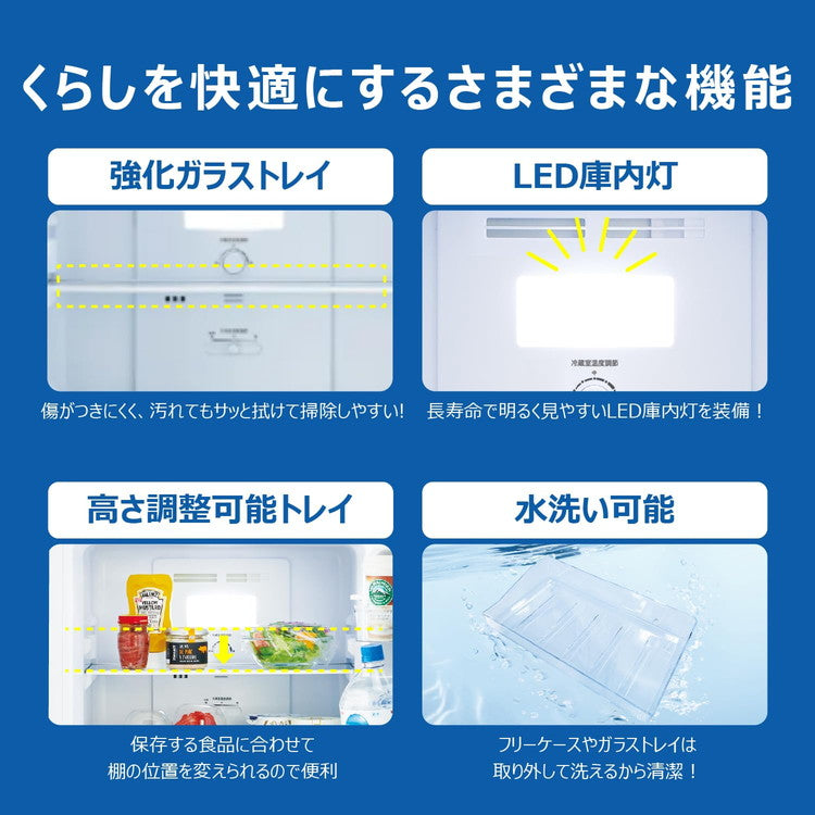 Haier ハイアール 冷凍冷蔵庫 121L 右開き 2ドア コンパクト 自動霜取 冷蔵庫 一人暮らし コンプレッサー式 ドアポケット フリーケース 引き出し スリム 省エネ 静音 天板 棚 JR-NF121C-W(代引不可)