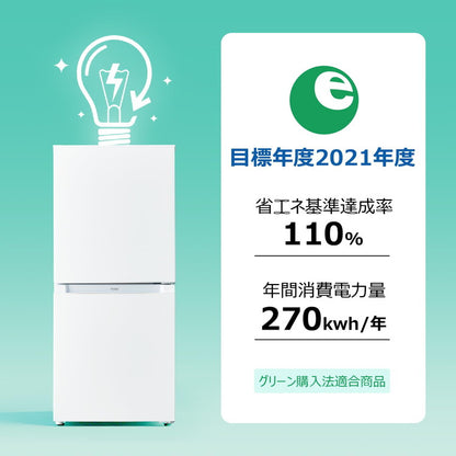Haier ハイアール 冷凍冷蔵庫 121L 右開き 2ドア コンパクト 自動霜取 冷蔵庫 一人暮らし コンプレッサー式 ドアポケット フリーケース 引き出し スリム 省エネ 静音 天板 棚 JR-NF121C-W(代引不可)