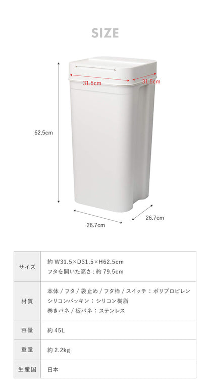 ライクイット like-it seals シールズ 密閉ダストボックス ゴミ箱 ごみ箱 ごみ ゴミ 45リットル 分別 ゴミ袋 袋 ふた付き パッキン付き 角 キッチン 臭わない 生ごみ(代引不可)