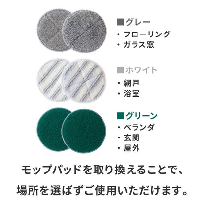 simplus モップ クリーナー 電動モップ 回転モップクリーナー LED付き 替えパッド付 強力 3種類パッド付き 自立 コードレス ツインモップ 水拭き 電動回転モップ SP-TRM01 シンプラス
