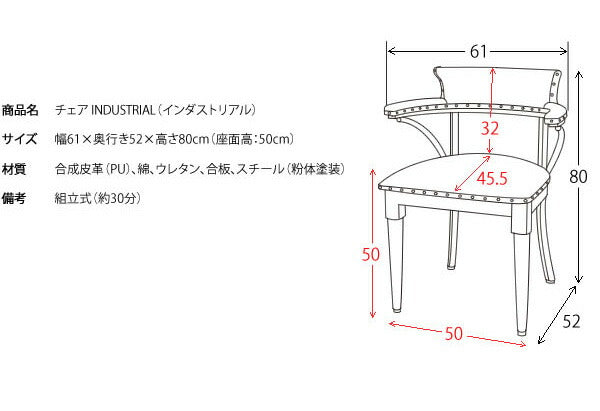 肘掛け付き ヴィンテージ調レザーチェア INDUSTRIAL(インダストリアル