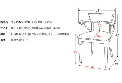 肘掛け付き ヴィンテージ調レザーチェア INDUSTRIAL(インダストリアル) ダイニングチェア カフェチェア デスクチェア 肘付き チェア 椅子 いす(代引不可)