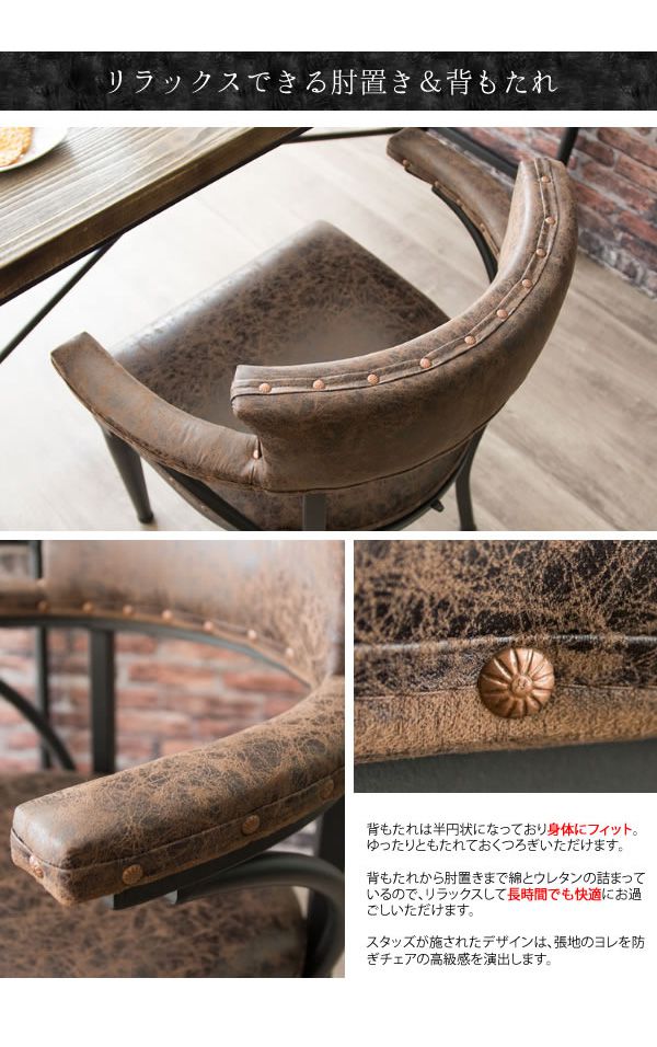 肘掛け付き ヴィンテージ調レザーチェア INDUSTRIAL(インダストリアル