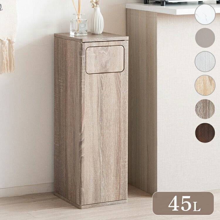 ゴミ箱 ダストボックス Empro エンプロー 45リットル ワンプッシュ キッチンペール スリムデザイン 幅25cm 45L ごみばこ(代引不可)