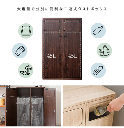 ダストボックス ダブルプッシュ式 Empro(エンプロー) 木目調 45L×2 ワンプッシュ キッチンペール ごみ箱 ふた付き 縦型 ごみばこ(代引不可)