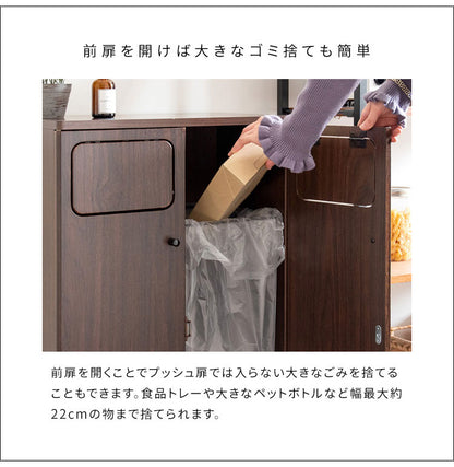 ダストボックス ダブルプッシュ式 Empro(エンプロー) 木目調 45L×2 ワンプッシュ キッチンペール ごみ箱 ふた付き 縦型 ごみばこ(代引不可)