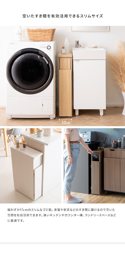 ゴミ箱 スリムダストボックス 幅17cm Santia サンティア プッシュ式 30リットル ワンプッシュ キッチンペール スリムデザイン ごみばこ 木目調(代引不可)