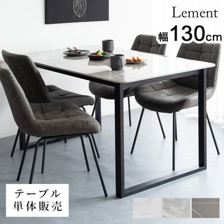 セラミック天板ダイニングテーブル Lement 幅130cm ダイニングテーブル センターテーブル 机 テーブル セラミック 天板 おしゃれ 長方形 大理石風 リビングダイニング シンプル DNT-1001(代引不可)