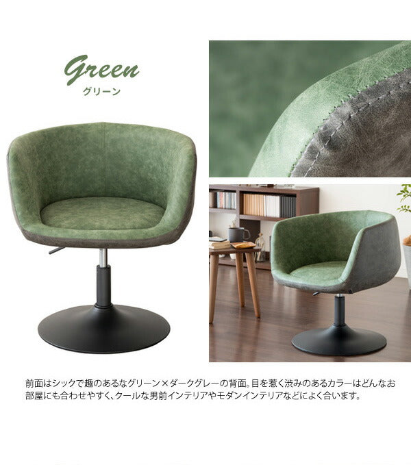 パーソナルチェア Epona エポナ 昇降式 肘付き ダイニングチェア リラックスチェア カフェチェア フィットチェア チェア 椅子(代引不可)