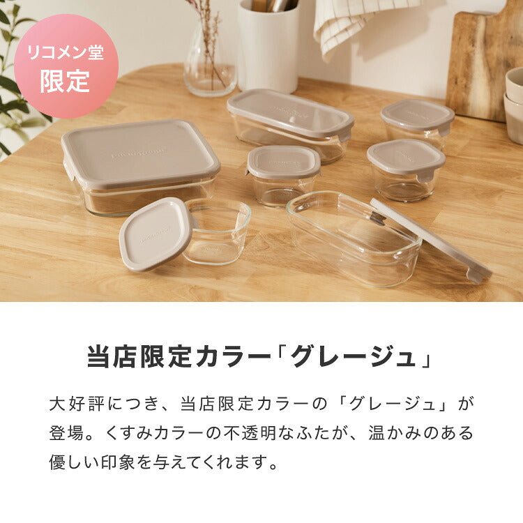 iwaki イワキ 新色 耐熱ガラス保存容器 7点セット パックアンドレンジ パック&レンジ システムセット PC-PRN7G4 PC-PRN7GY2 耐熱ガラス 保存容器 保存コンテナ 下ごしらえ(代引不可)