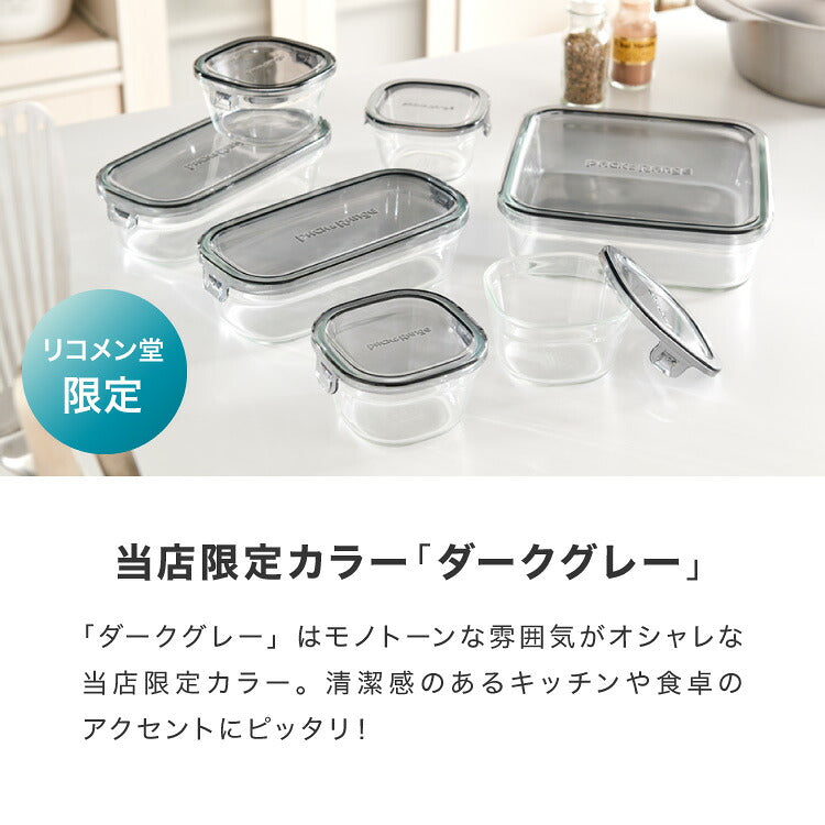 iwaki イワキ 新色 耐熱ガラス保存容器 7点セット パックアンドレンジ パック&レンジ システムセット PC-PRN7G4 PC-PRN7GY2 耐熱ガラス 保存容器 保存コンテナ 下ごしらえ(代引不可)