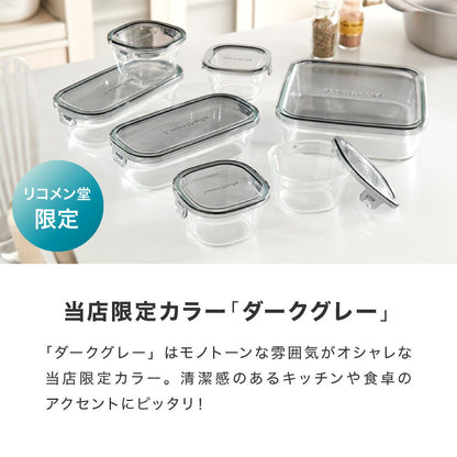 iwaki イワキ 新色 耐熱ガラス保存容器 7点セット パックアンドレンジ パック&レンジ システムセット PC-PRN7G4 PC-PRN7GY2 耐熱ガラス 保存容器 保存コンテナ 下ごしらえ(代引不可)