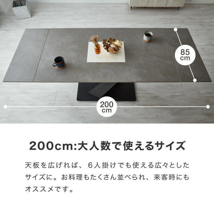 セラミック 両側伸長式ダイニングテーブルセット 幅140~200 伸縮
