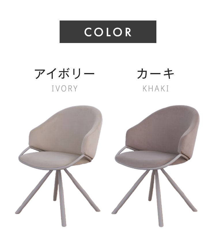ダイニングチェア 2脚セット 椅子 おしゃれ 北欧 モダン デスクチェア クッション ファブリック アイボリー カーキ リビングチェア アイアン シンプル イス チェアー カフェ風 新生活(代引不可)