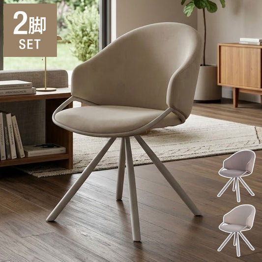ダイニングチェア 2脚セット 椅子 おしゃれ 北欧 モダン デスクチェア クッション ファブリック アイボリー カーキ リビングチェア アイアン シンプル イス チェアー カフェ風 新生活(代引不可)