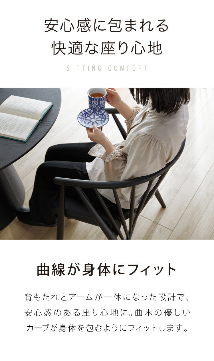 ダイニングチェア 2脚セット アッシュ無垢材 天然木 PVC 椅子 イス おしゃれ 北欧 シンプル 肘あり 肘置き ウレタン塗装 新生活 一人暮らし デスクチェア カントリー ナチュラル ブラック(代引不可)