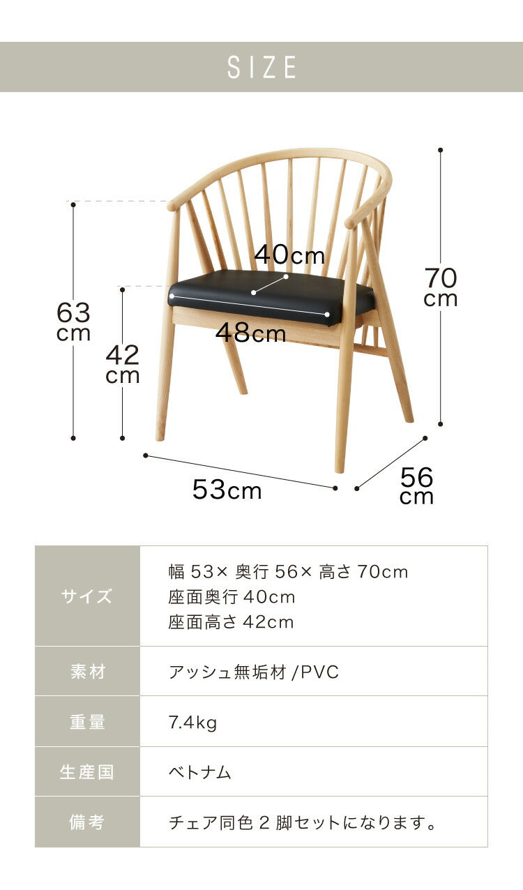 ダイニングチェア 2脚セット アッシュ無垢材 天然木 PVC 椅子 イス おしゃれ 北欧 シンプル 肘あり 肘置き ウレタン塗装 新生活 一人暮らし デスクチェア カントリー ナチュラル ブラック(代引不可)