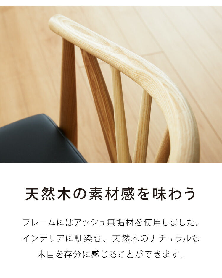 ダイニングチェア 2脚セット アッシュ無垢材 天然木 PVC 椅子 イス おしゃれ 北欧 シンプル 肘あり 肘置き ウレタン塗装 新生活 一人暮らし デスクチェア カントリー ナチュラル ブラック(代引不可)