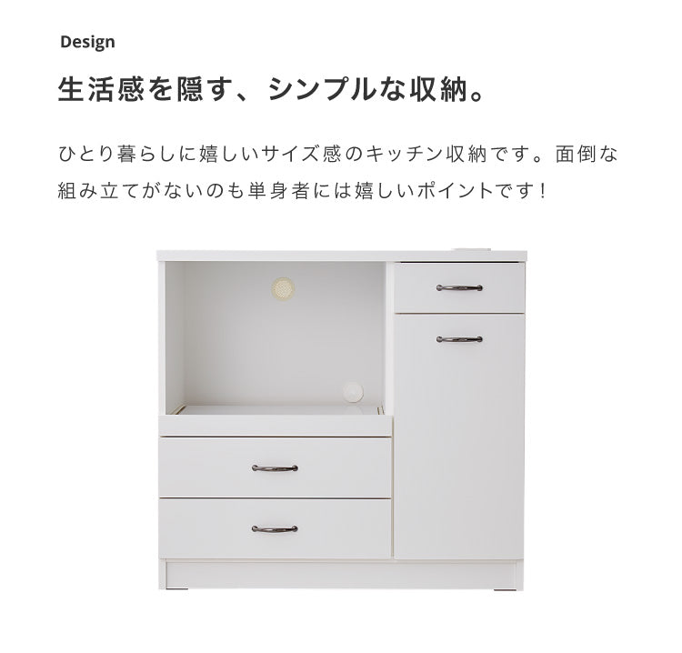 日本製 キッチンカウンター 90 完成品 スライドレール ゴミ箱付き 引き出し収納×3 間仕切り 幅88.5×奥行44.5×高さ82cm フルオープン ホワイト シルバー 2色 国産(代引不可)