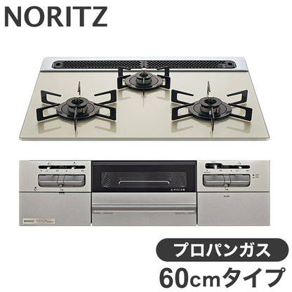 ビルトインガスコンロ 3口 ノーリツ N3WV6RWTP2SI-LP LP プロパンガス Fami 3口 60cmタイプ 両面焼き ムーンシルバーガラストップ メタリックシルバーフェイス