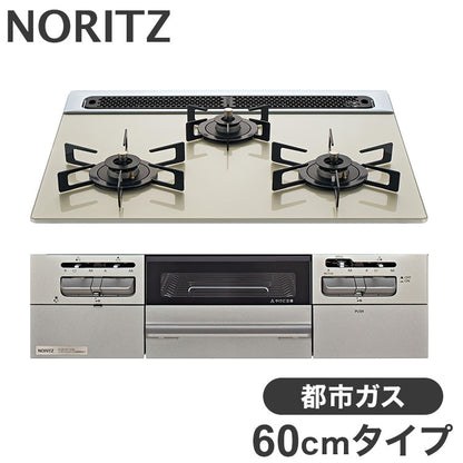 ビルトインガスコンロ 3口 ノーリツ N3WV6RWTP2SI-12A13A 都市ガス Fami 3口 60cmタイプ 両面焼き ムーンシルバーガラストップ メタリックシルバーフェイス