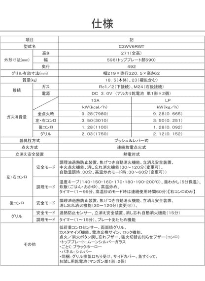 ビルトインガスコンロ 3口 ノーリツ N3WV6RWTP2SI-12A13A 都市ガス Fami 3口 60cmタイプ 両面焼き ムーンシルバーガラストップ メタリックシルバーフェイス