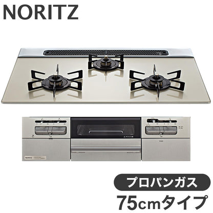 ビルトインガスコンロ 3口 ノーリツ N3WV7RWTP2SI LPG プロパンガス Fami 3口 75cmタイプ 両面焼き ムーンシルバーガラストップ メタリックシルバーフェイス