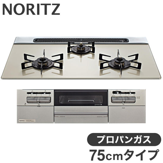 ビルトインガスコンロ 3口 ノーリツ N3WV7RWTP2SI LPG プロパンガス Fami 3口 75cmタイプ 両面焼き ムーンシルバーガラストップ メタリックシルバーフェイス