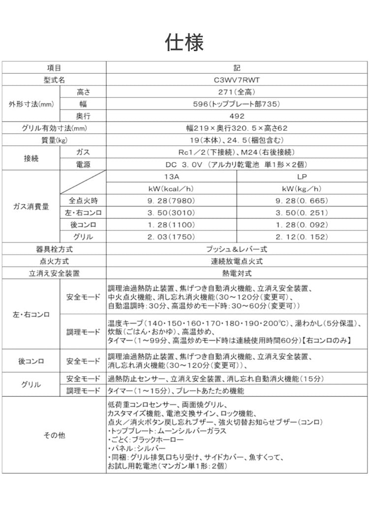 ビルトインガスコンロ 3口 ノーリツ N3WV7RWTP2SI LPG プロパンガス Fami 3口 75cmタイプ 両面焼き ムーンシルバーガラストップ メタリックシルバーフェイス
