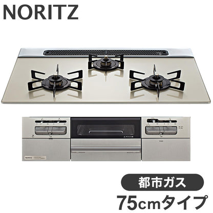 ビルトインガスコンロ 3口 ノーリツ N3WV7RWTP2SI-12A13A 都市ガス Fami 3口 75cmタイプ 両面焼き ムーンシルバーガラストップ メタリックシルバーフェイス