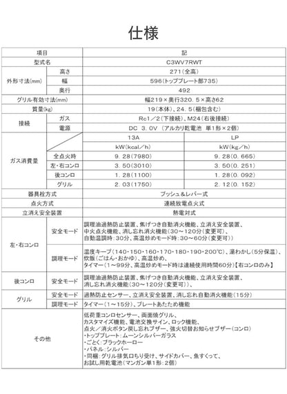 ビルトインガスコンロ 3口 ノーリツ N3WV7RWTP2SI-12A13A 都市ガス Fami 3口 75cmタイプ 両面焼き ムーンシルバーガラストップ メタリックシルバーフェイス