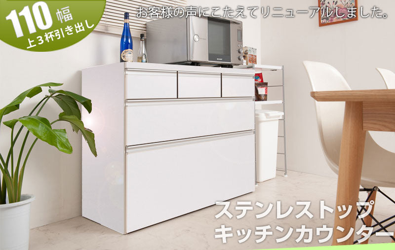 日本製 完成品 大川家具 ステンレス キッチン カウンタ― 幅110 大容量 食器棚 3段 収納 艶出しホワイトレンジ台 レンジラック おしゃれ 国産(代引不可)