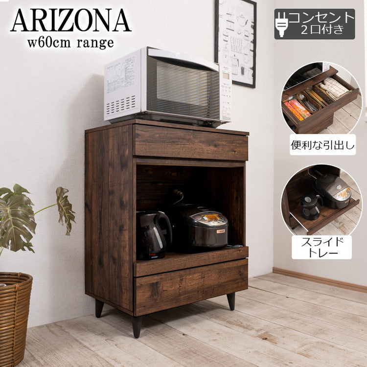 arizona キッチンカウンター 幅60 ビンテージ ヴィンテージ コンパクト レンジ収納 一人暮らし 新生活 引出し 炊飯器 トースター収納 リビング キッチン スライド 家電収納 家電ラック(代引不可)