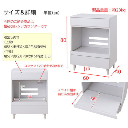whiteliv キッチンカウンター 幅60 ビンテージ ヴィンテージ コンパクト レンジ収納 一人暮らし 新生活 引出し 炊飯器 トースター収納 リビング キッチン スライド 家電収納 家電ラック(代引不可)