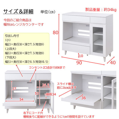 whiteliv キッチンカウンター 幅90 ビンテージ ヴィンテージ コンパクト レンジ収納 一人暮らし 新生活 引出し 炊飯器 トースター収納 リビング キッチン スライド 家電収納 家電ラック(代引不可)