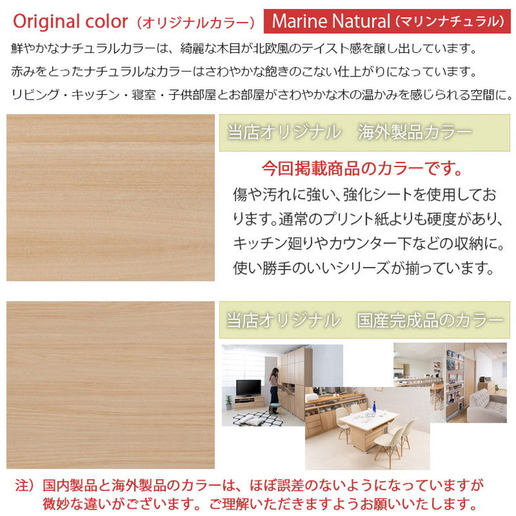 marine カップボード 幅90 高さ179.5 食器棚 キッチン収納 北欧 スライド レンジ台 レンジボード コンセント付 大容量 キッチンラック レンジラック 台所 おしゃれ ナチュラル 木目調(代引不可)