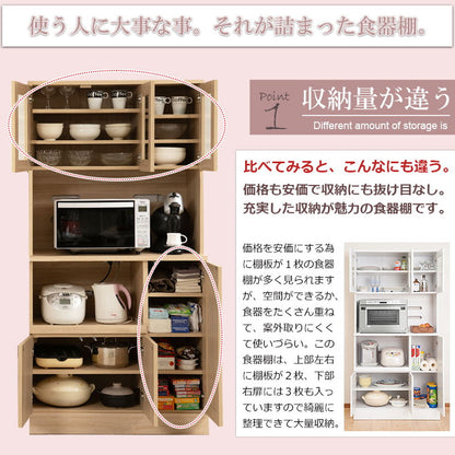 marine カップボード 幅90 高さ179.5 食器棚 キッチン収納 北欧 スライド レンジ台 レンジボード コンセント付 大容量 キッチンラック レンジラック 台所 おしゃれ ナチュラル 木目調(代引不可)